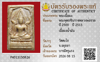 รูปบัตร