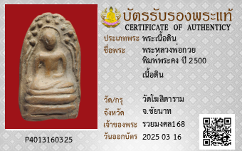 รูปบัตร