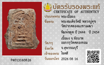 รูปบัตร