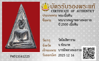 รูปบัตร