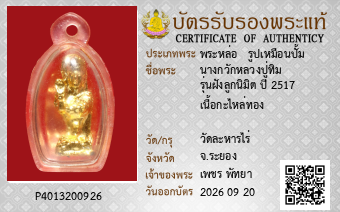 รูปบัตร