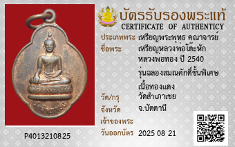 รูปบัตร