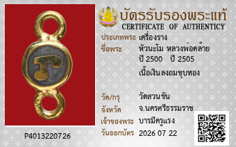 รูปบัตร
