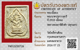 รูปบัตร