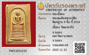 รูปบัตร