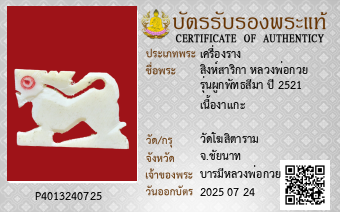 รูปบัตร