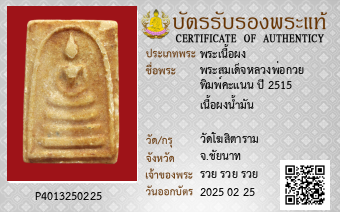 รูปบัตร