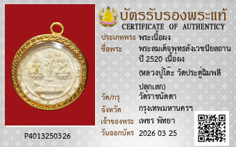 รูปบัตร