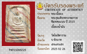 รูปบัตร