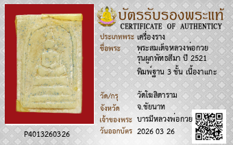 รูปบัตร