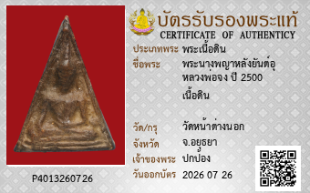 รูปบัตร