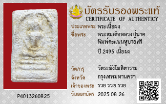 รูปบัตร