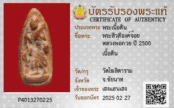 รูปบัตร