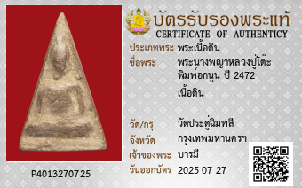 รูปบัตร