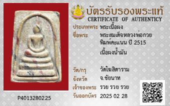 รูปบัตร