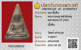 รูปบัตร