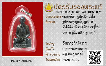 รูปบัตร