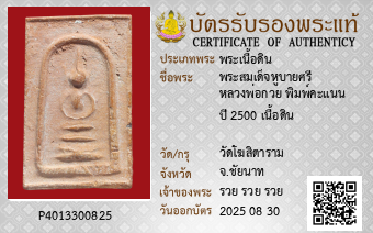 รูปบัตร
