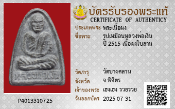 รูปบัตร