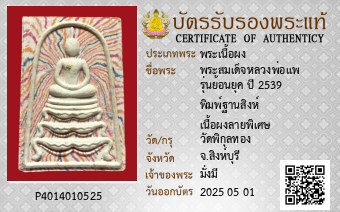 รูปบัตร