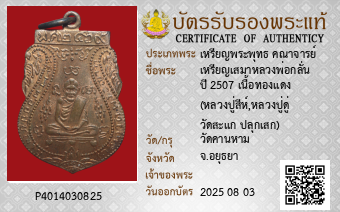 รูปบัตร