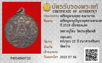 รูปบัตร