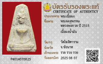รูปบัตร