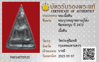 รูปบัตร