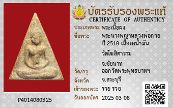 รูปบัตร
