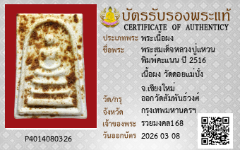 รูปบัตร