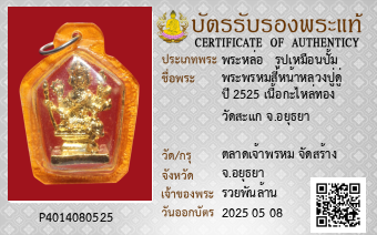 รูปบัตร