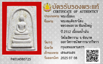 รูปบัตร