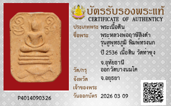 รูปบัตร