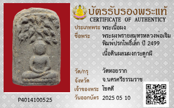 รูปบัตร