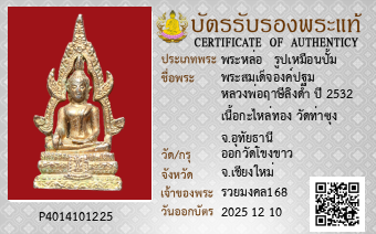 รูปบัตร