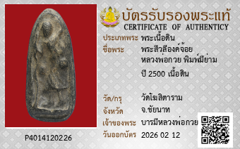 รูปบัตร