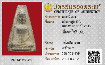 รูปบัตร