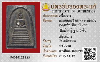 รูปบัตร