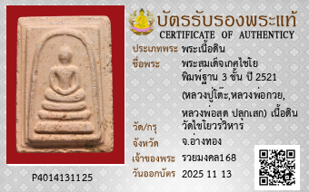 รูปบัตร