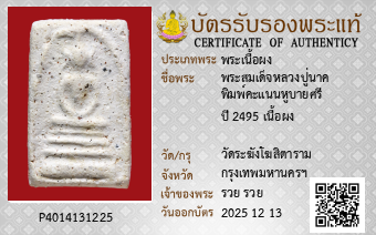 รูปบัตร