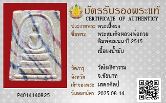 รูปบัตร