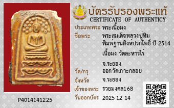 รูปบัตร