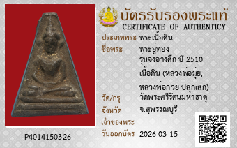 รูปบัตร