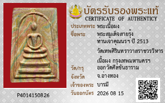 รูปบัตร