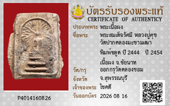 รูปบัตร