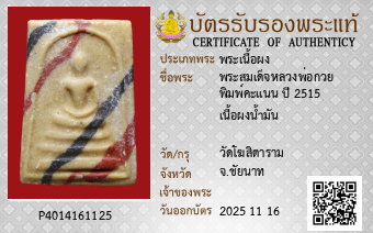 รูปบัตร