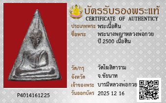 รูปบัตร