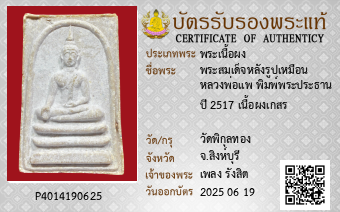 รูปบัตร