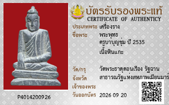 รูปบัตร