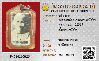 รูปบัตร